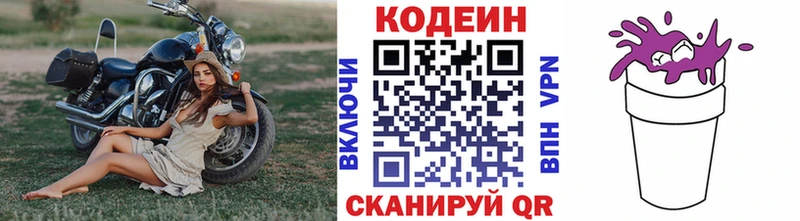 Codein Purple Drank  Малмыж 
