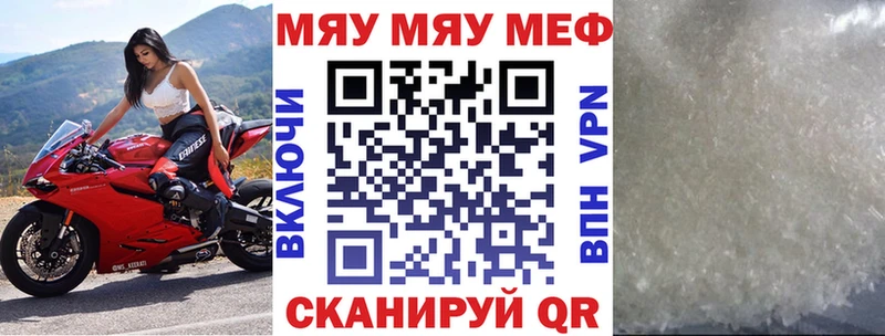 МЯУ-МЯУ мука  Малмыж 